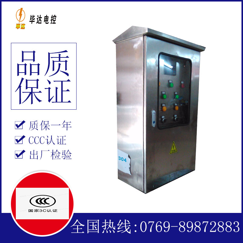 赛罕不锈钢配电箱