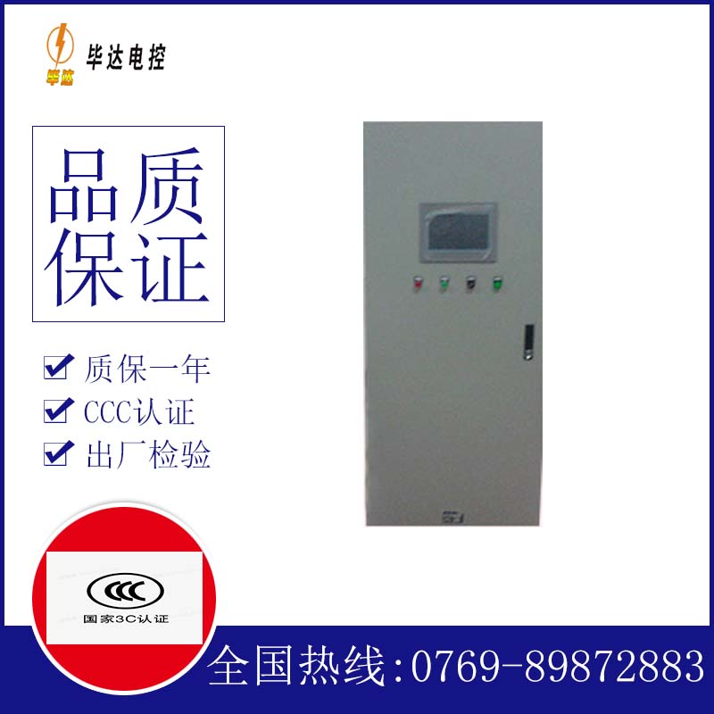 赛罕变频控制箱
