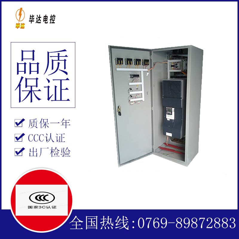 赛罕XL-21配电柜