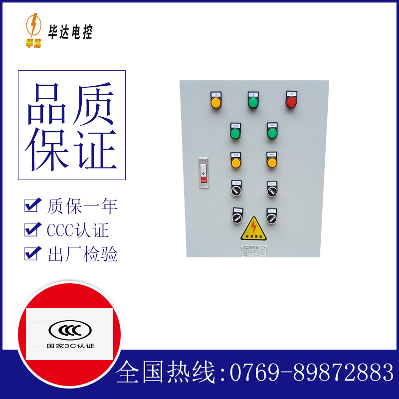 赛罕水泵控制箱