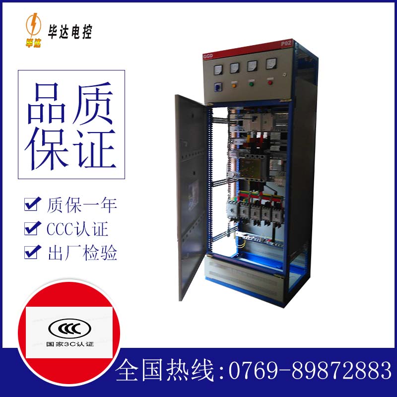 赛罕开关柜