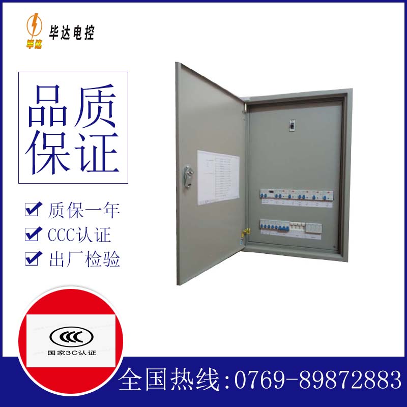 赛罕成套配电箱